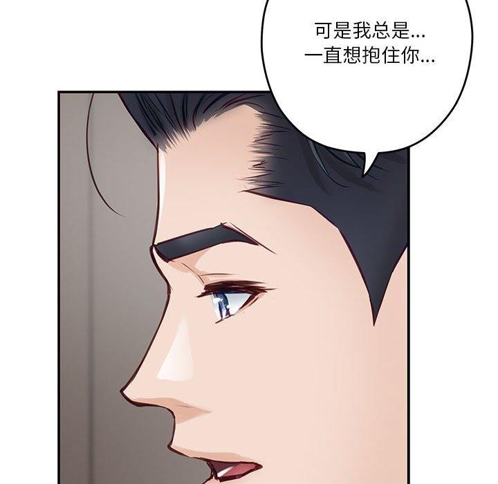 极乐之神 第27話 韩漫图片194