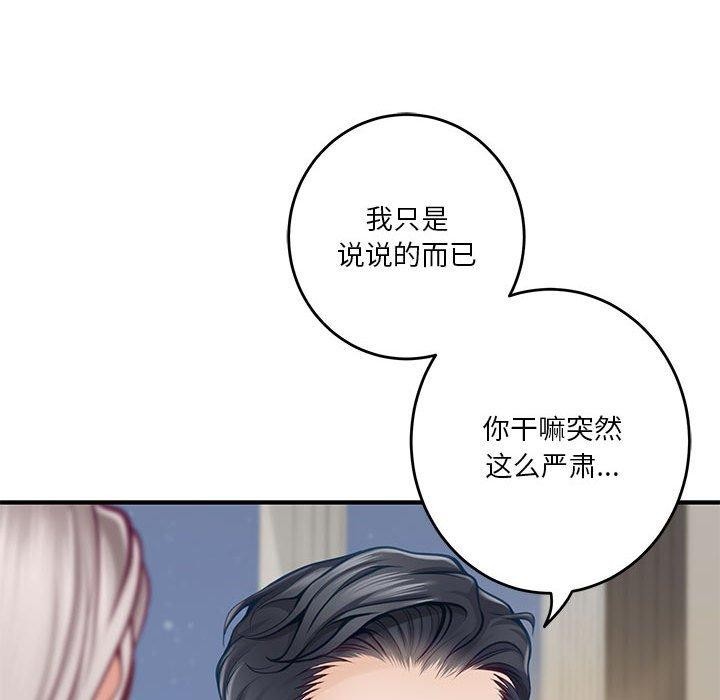 极乐之神 第27話 韩漫图片48