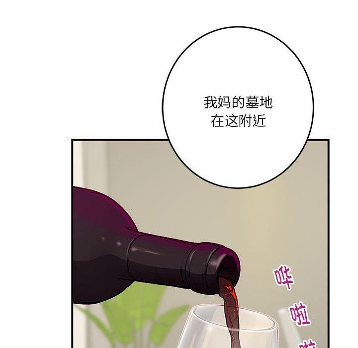 极乐之神 第27話 韩漫图片25