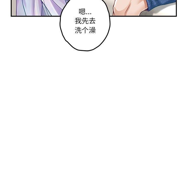 极乐之神 第27話 韩漫图片61