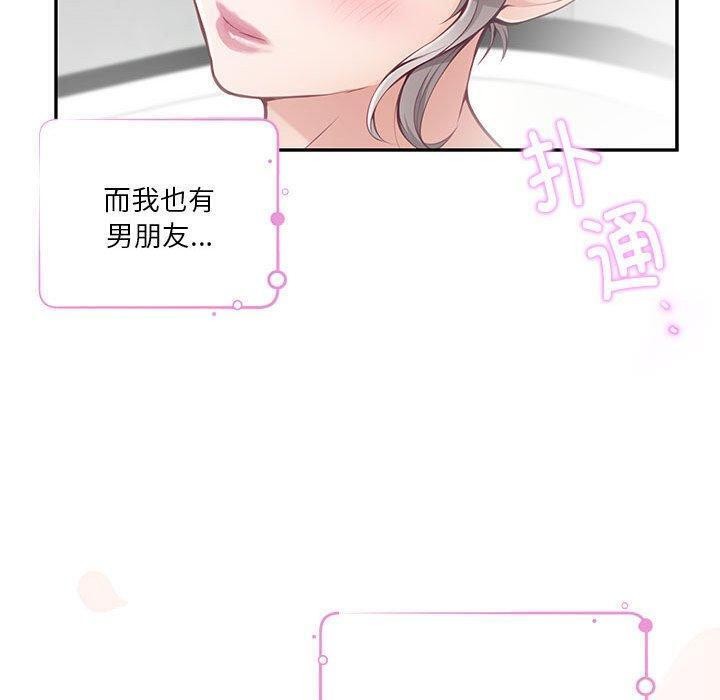 极乐之神 第27話 韩漫图片130