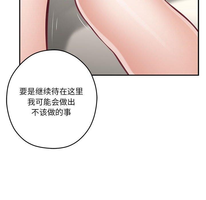 极乐之神 第27話 韩漫图片192