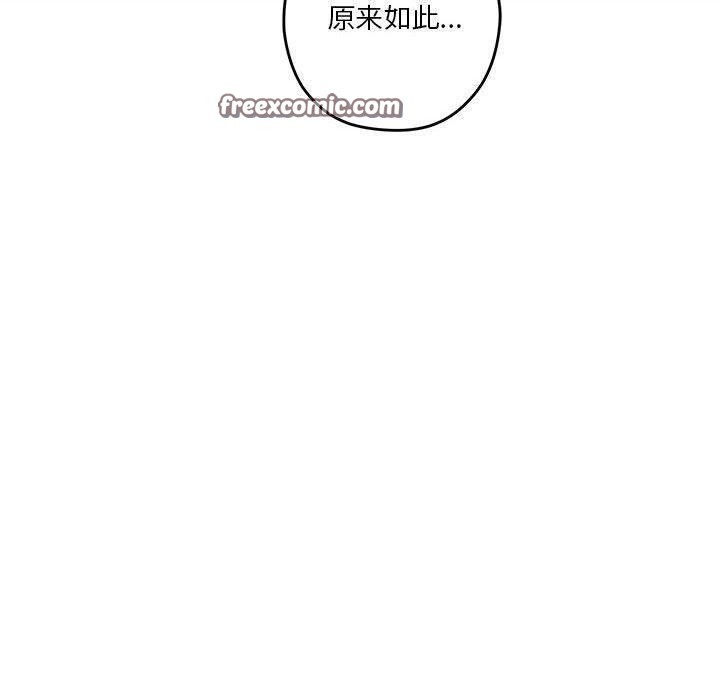 极乐之神 第27話 韩漫图片30