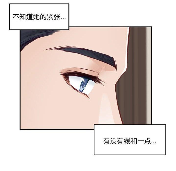极乐之神 第27話 韩漫图片98