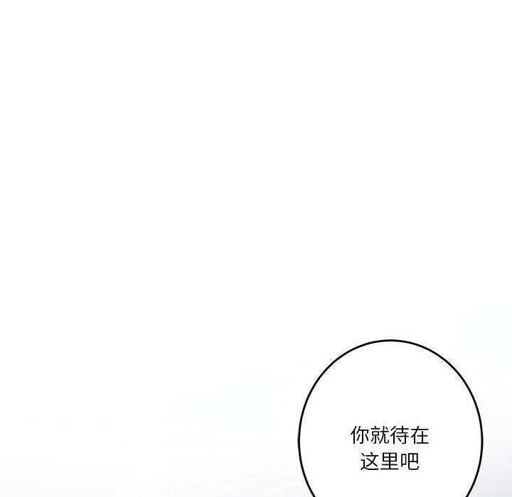 极乐之神 第27話 韩漫图片198