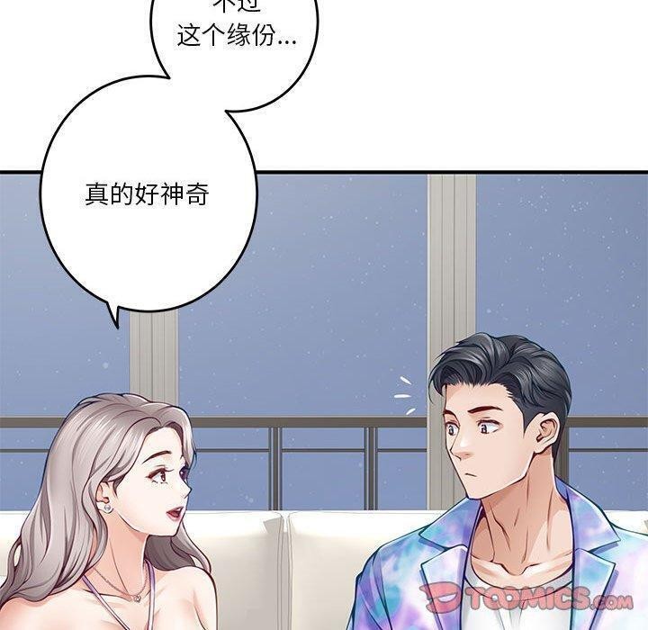 极乐之神 第27話 韩漫图片40