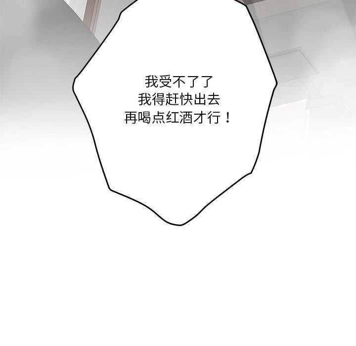 极乐之神 第27話 韩漫图片147