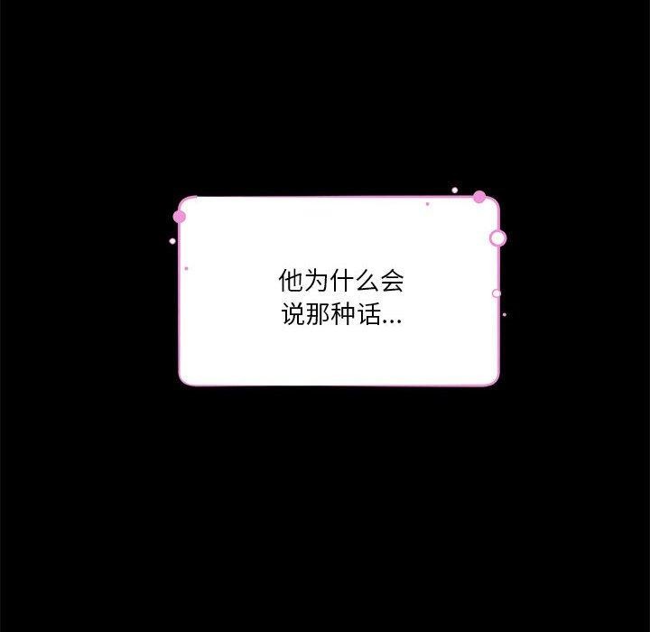 极乐之神 第27話 韩漫图片116