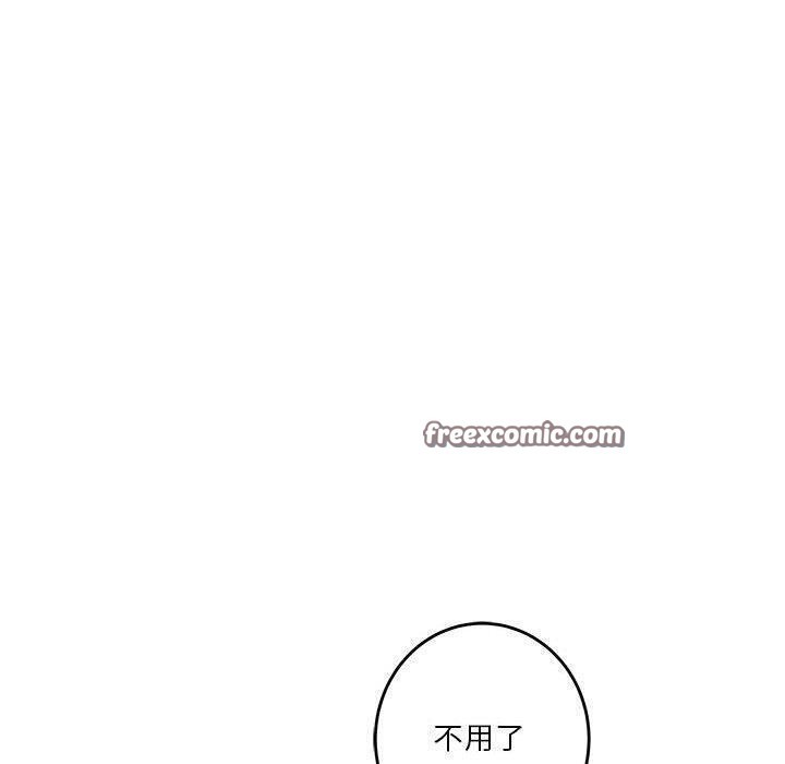 极乐之神 第27話 韩漫图片90