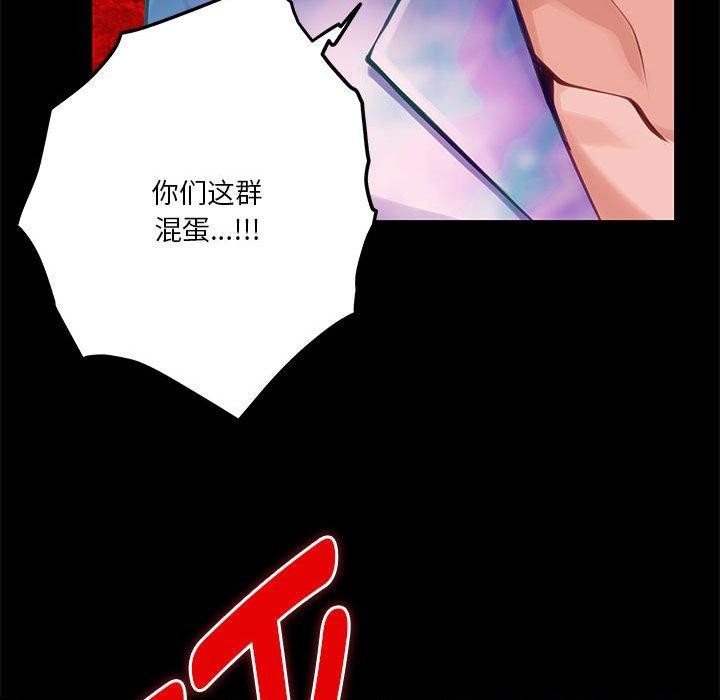 极乐之神 第27話 韩漫图片119