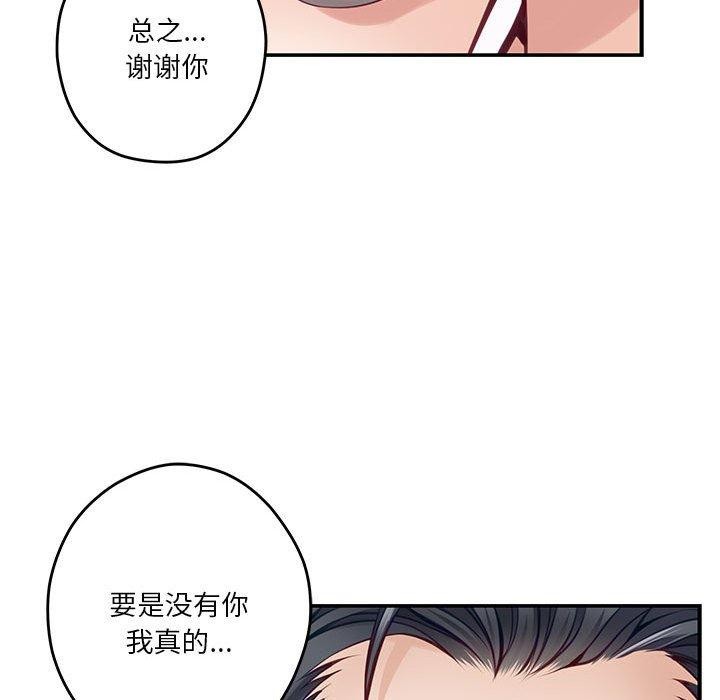极乐之神 第27話 韩漫图片53