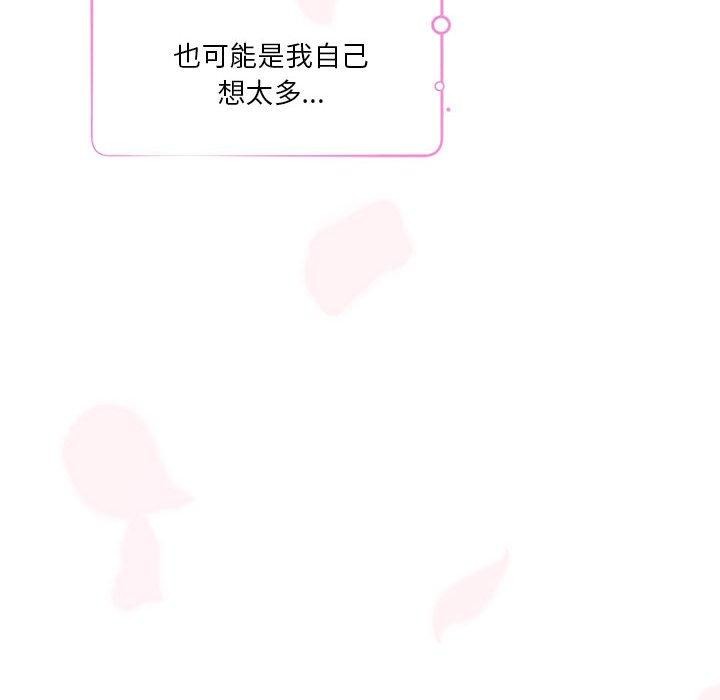 极乐之神 第27話 韩漫图片137