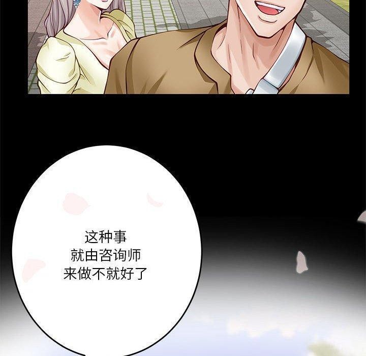 极乐之神 第27話 韩漫图片140