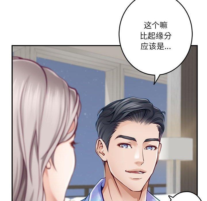 极乐之神 第27話 韩漫图片42