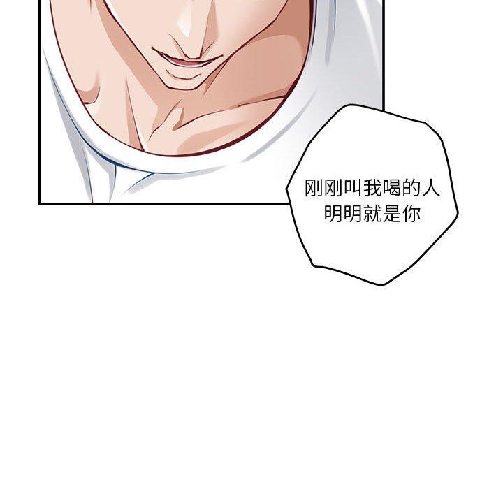 极乐之神 第27話 韩漫图片159