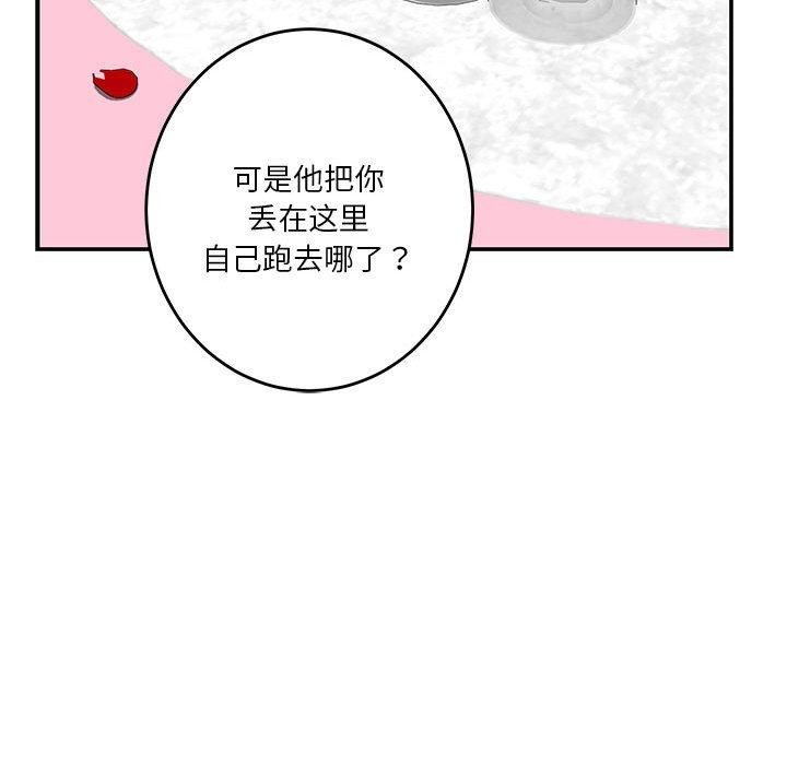 极乐之神 第27話 韩漫图片17
