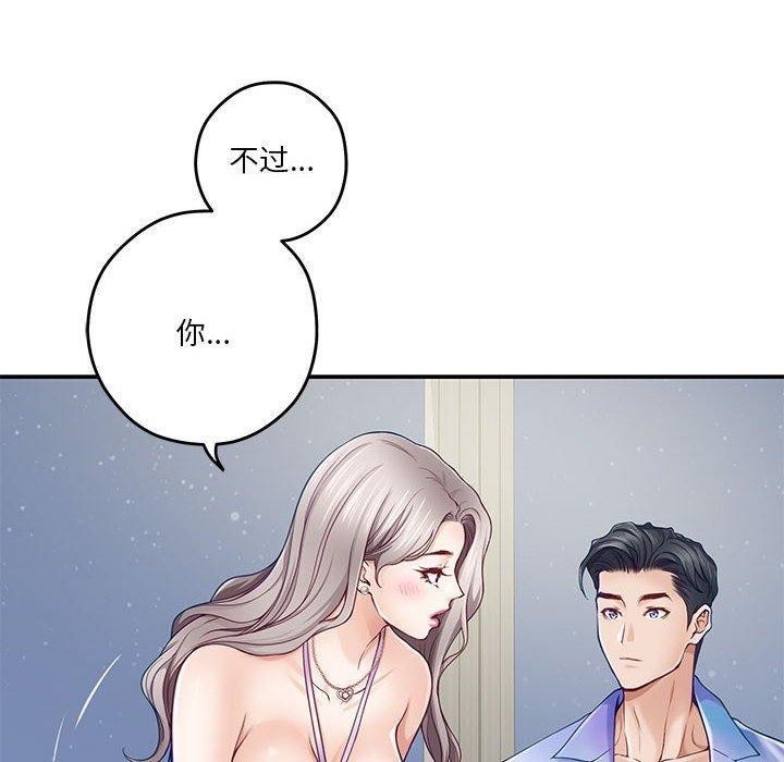 极乐之神 第27話 韩漫图片62