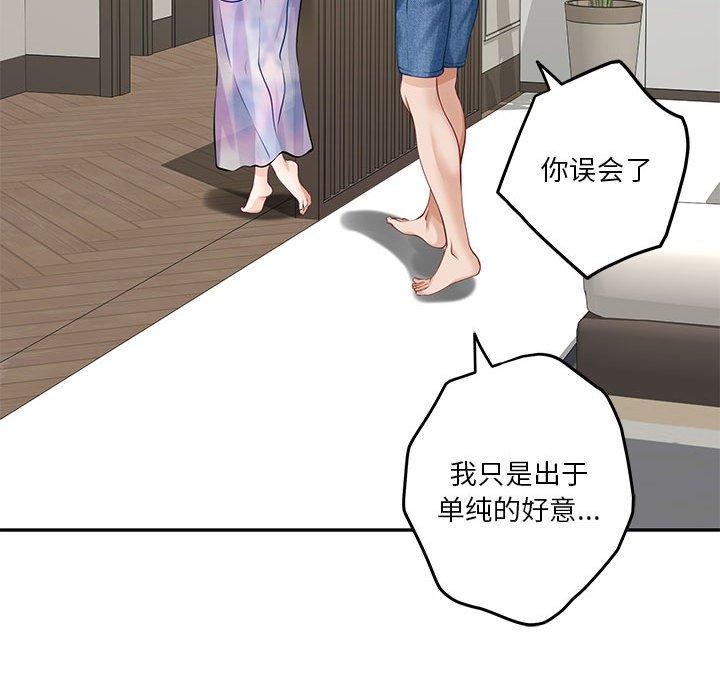 极乐之神 第27話 韩漫图片89