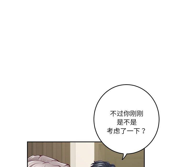 极乐之神 第27話 韩漫图片93