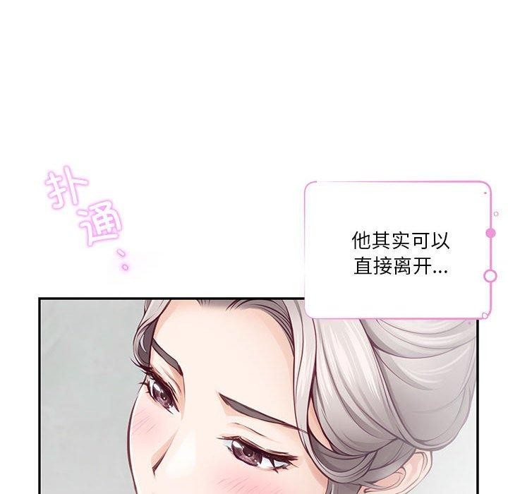极乐之神 第27話 韩漫图片129