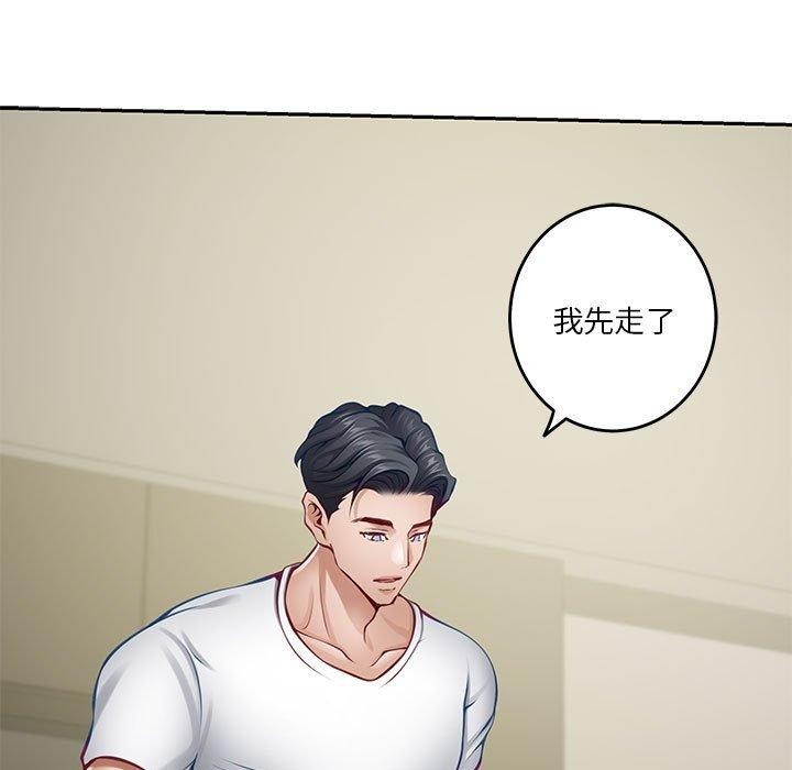 极乐之神 第27話 韩漫图片183