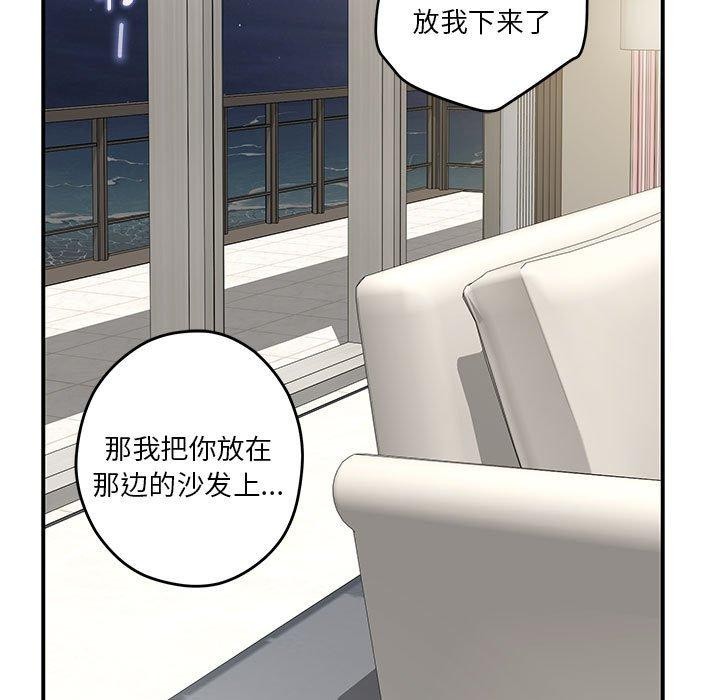 极乐之神 第27話 韩漫图片7