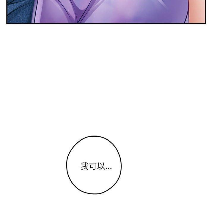极乐之神 第27話 韩漫图片81