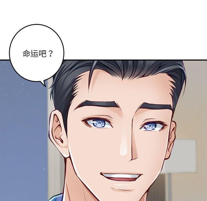 极乐之神 第27話 韩漫图片44