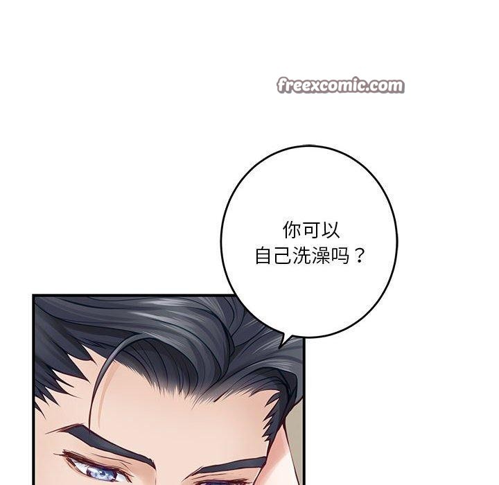极乐之神 第27話 韩漫图片75
