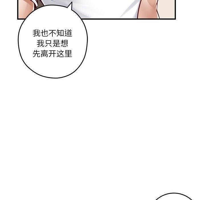 极乐之神 第27話 韩漫图片190