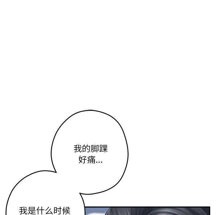 极乐之神 第27話 韩漫图片69