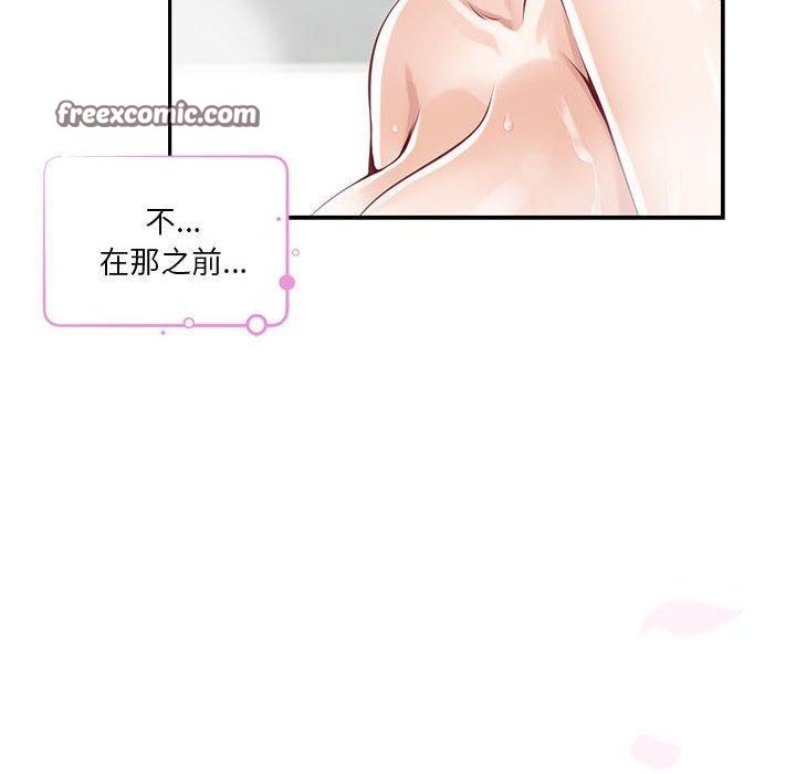 极乐之神 第27話 韩漫图片135