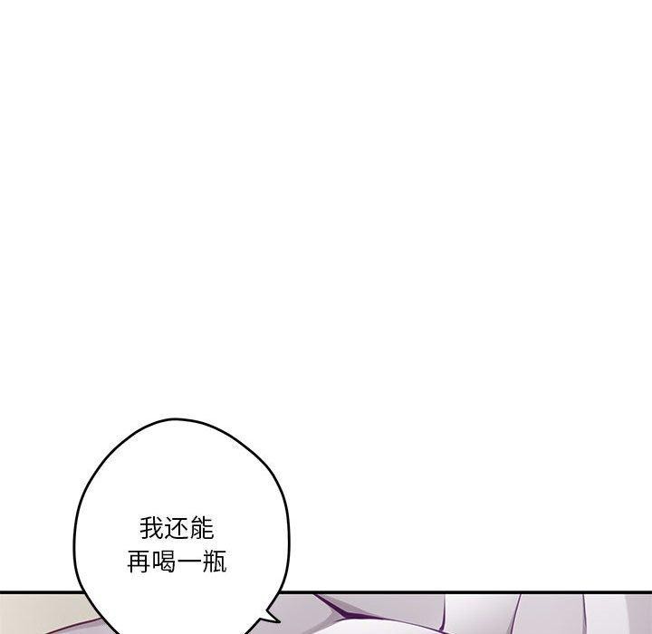 极乐之神 第27話 韩漫图片164