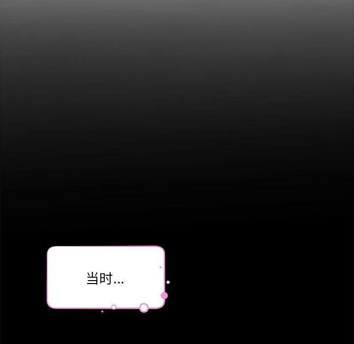极乐之神 第27話 韩漫图片115