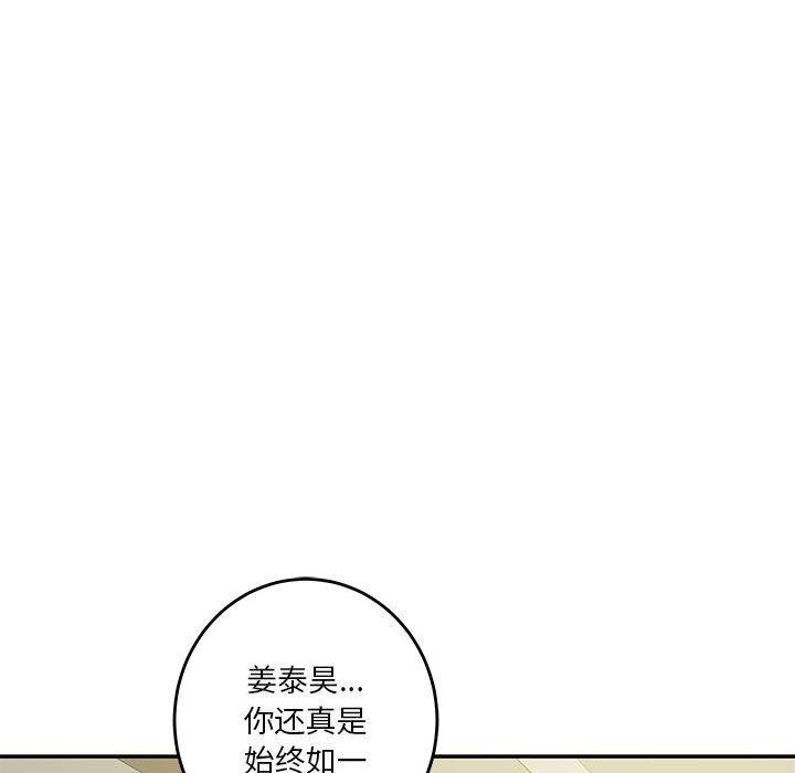 极乐之神 第27話 韩漫图片87