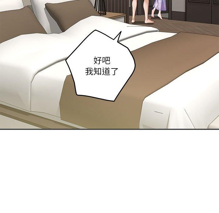 极乐之神 第27話 韩漫图片92