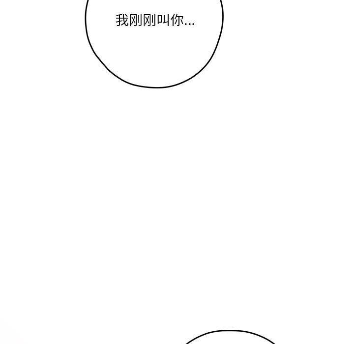 极乐之神 第27話 韩漫图片205