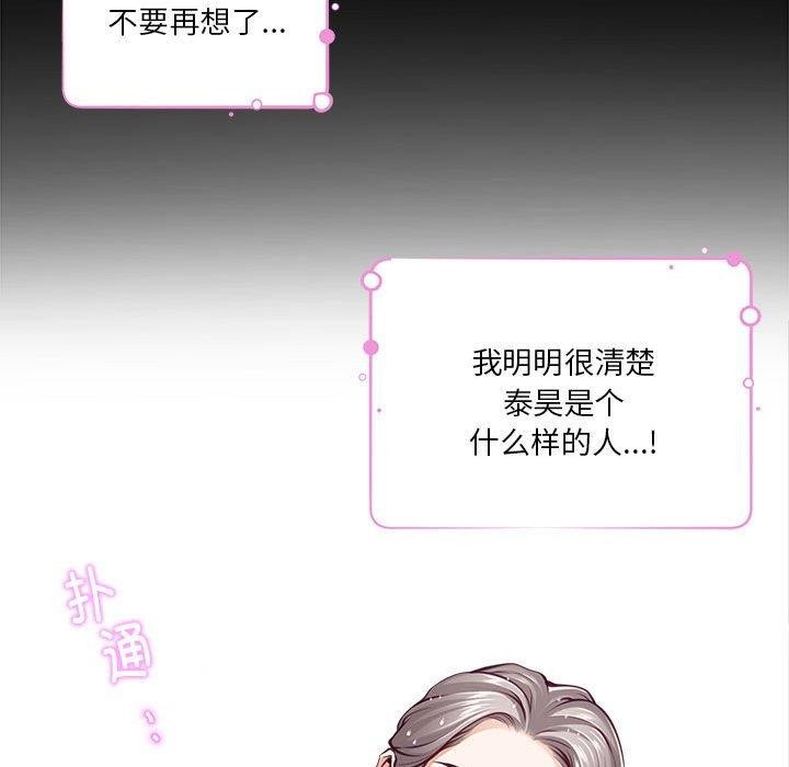 极乐之神 第27話 韩漫图片126
