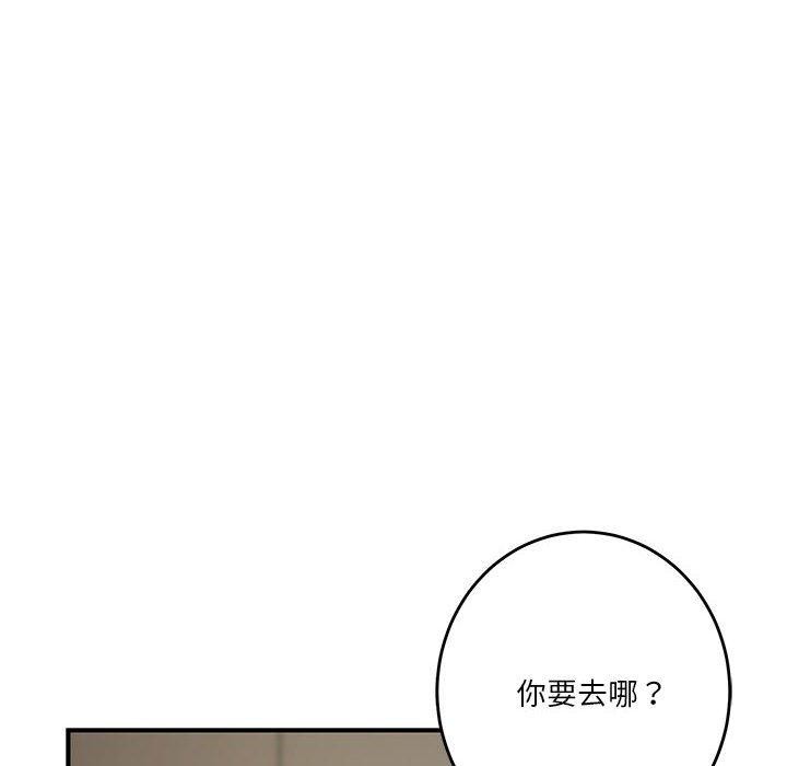 极乐之神 第27話 韩漫图片188