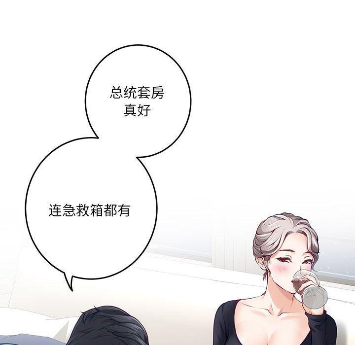 极乐之神 第27話 韩漫图片155