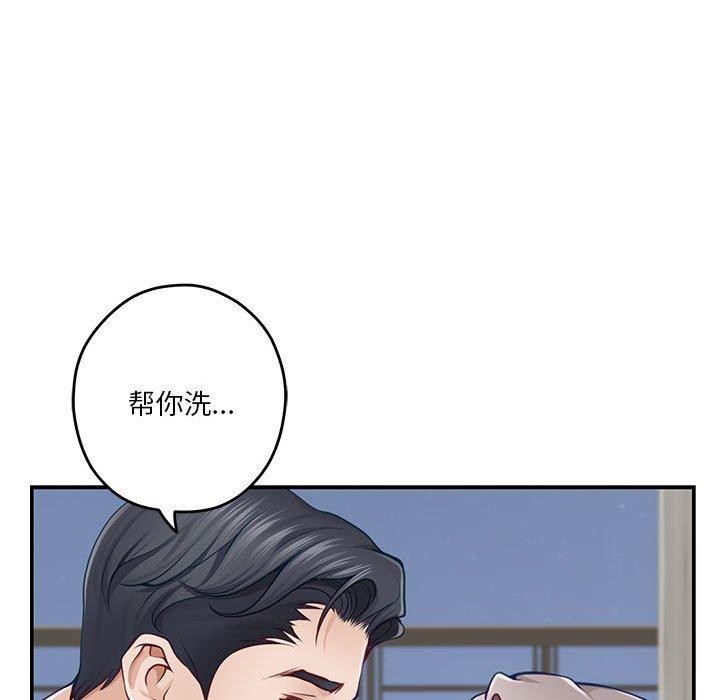 极乐之神 第27話 韩漫图片82
