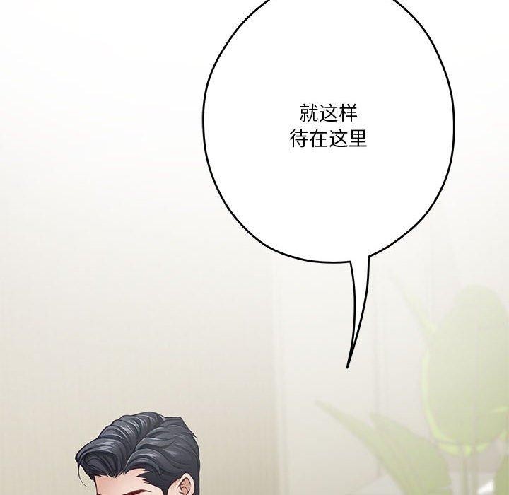 极乐之神 第27話 韩漫图片206