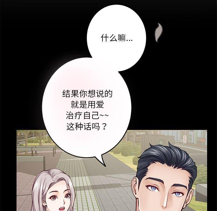 极乐之神 第27話 韩漫图片139