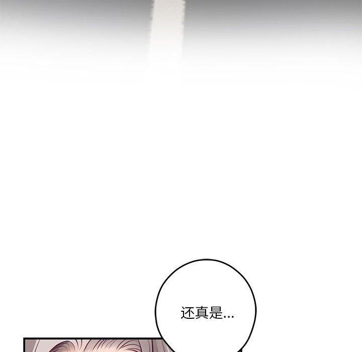 极乐之神 第27話 韩漫图片35