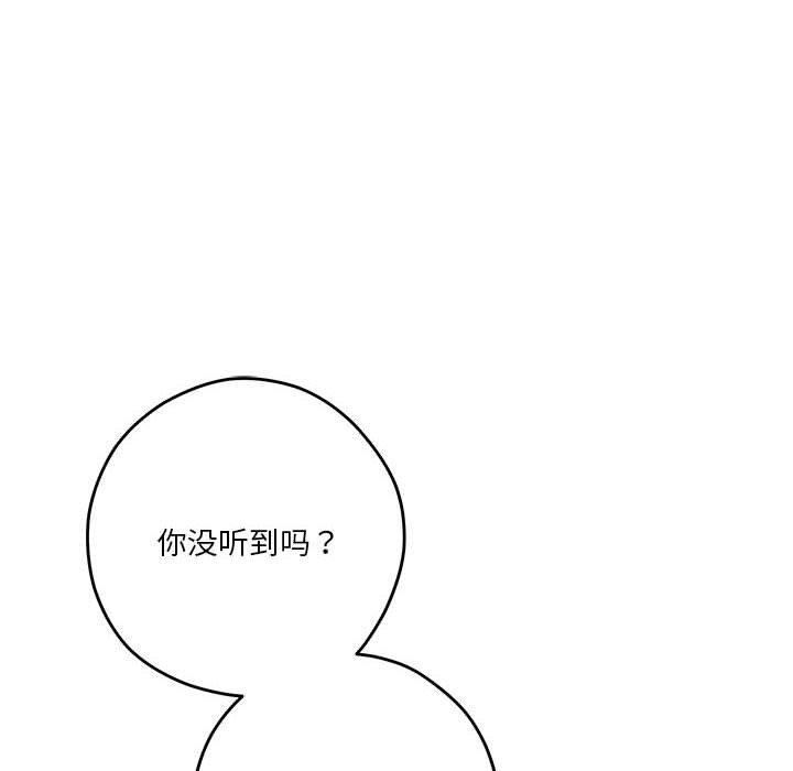 极乐之神 第27話 韩漫图片204
