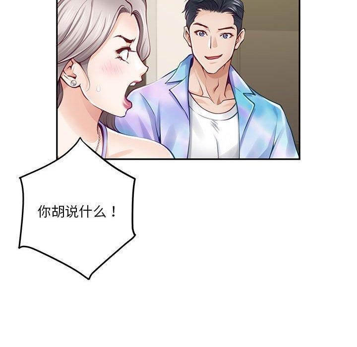 极乐之神 第27話 韩漫图片94