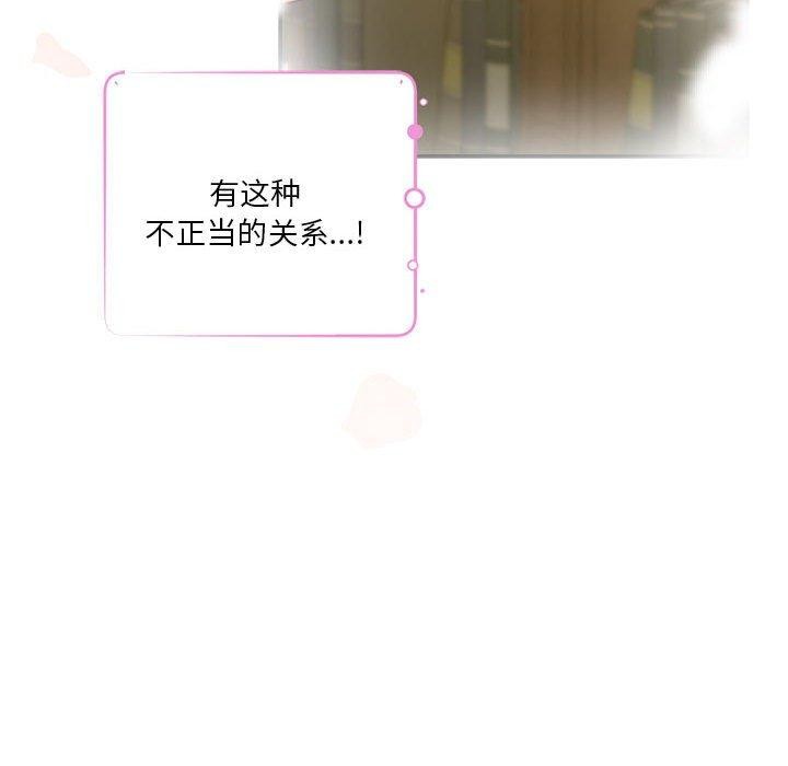 极乐之神 第27話 韩漫图片133