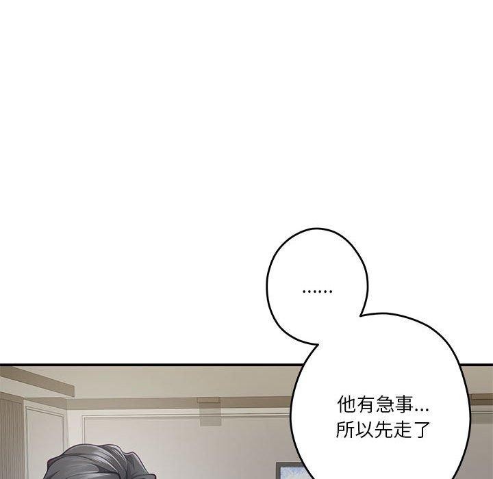 极乐之神 第27話 韩漫图片18