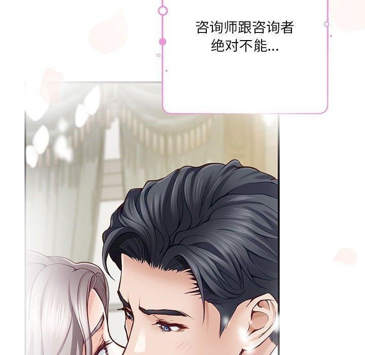 极乐之神 第27話 韩漫图片131