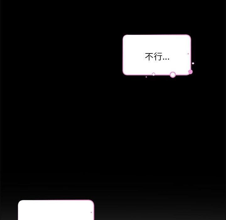 极乐之神 第27話 韩漫图片125